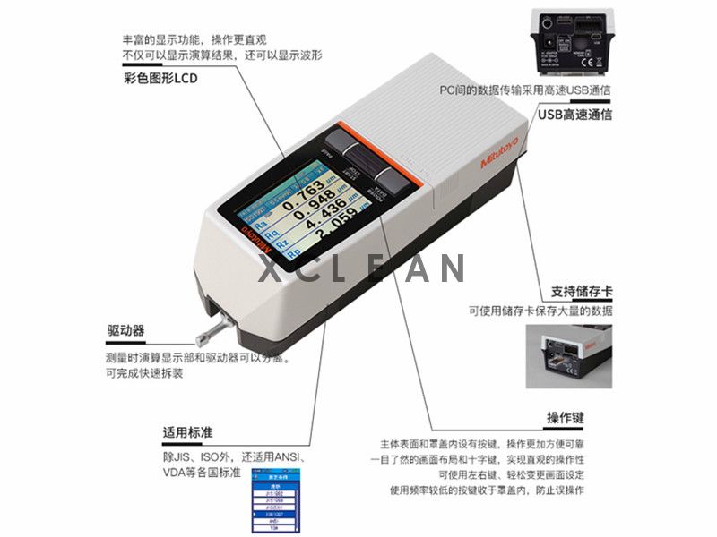  便携式表面粗糙度测量仪